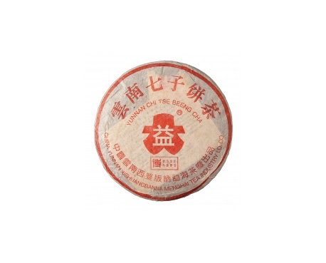 桓台普洱茶大益回收大益茶2004年401批次博字7752熟饼
